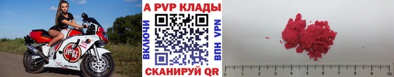 Alpha PVP СК КРИС  площадка наркотические препараты  Миньяр 
