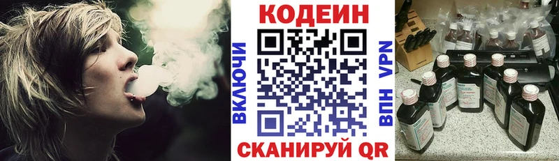 Codein напиток Lean (лин)  блэк спрут ССЫЛКА  Миньяр 