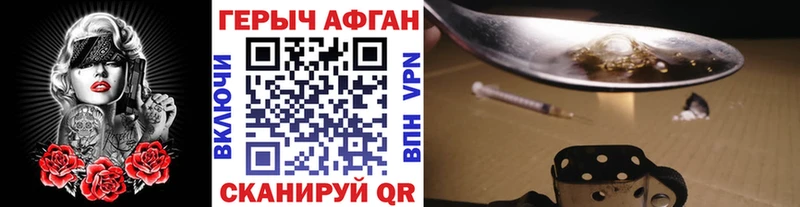 ГЕРОИН белый  даркнет формула  Миньяр  где купить  
